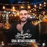 دانلود آهنگ شب میلاد از سینا درخشنده